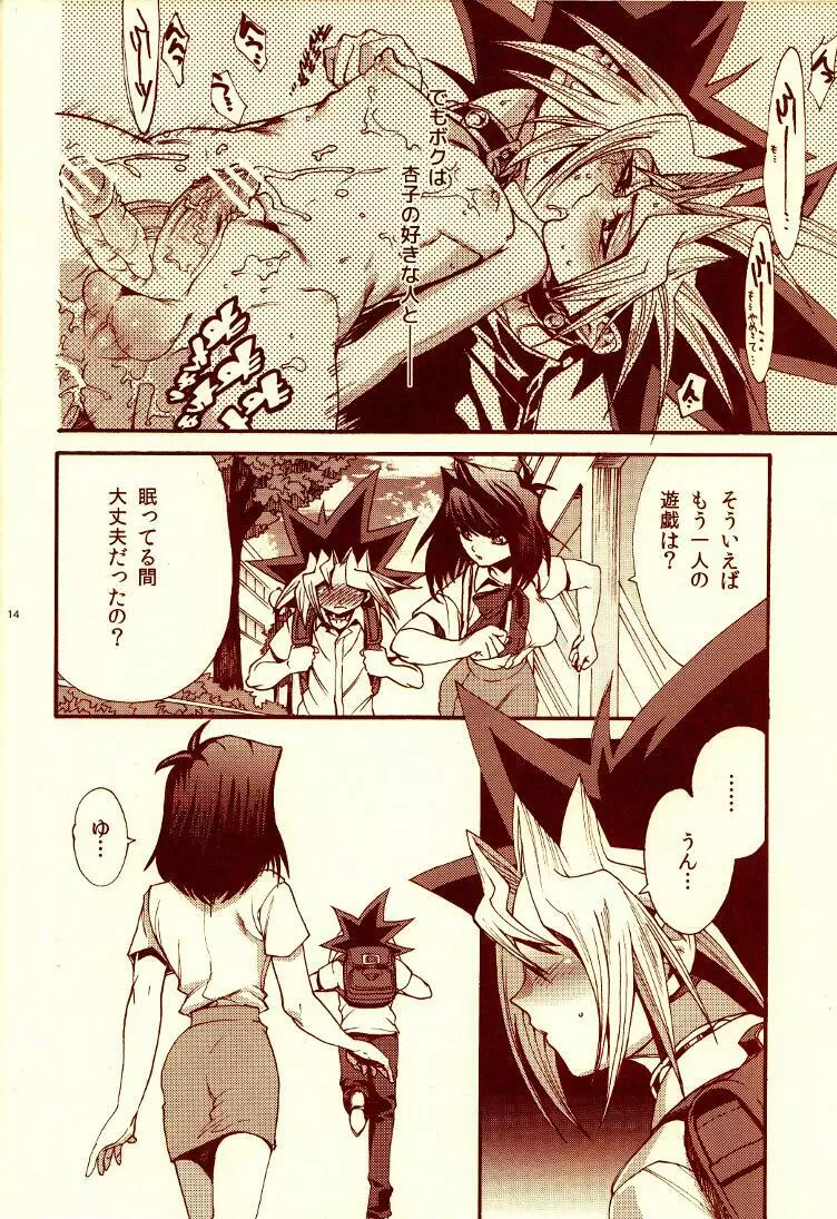 AURORA3 - page13