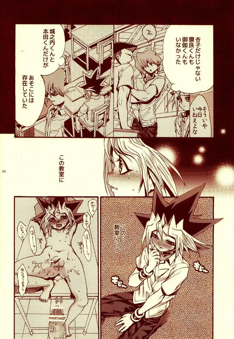 AURORA3 - page19