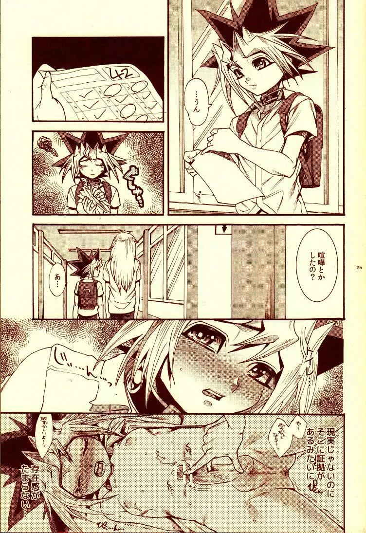 AURORA3 - page24