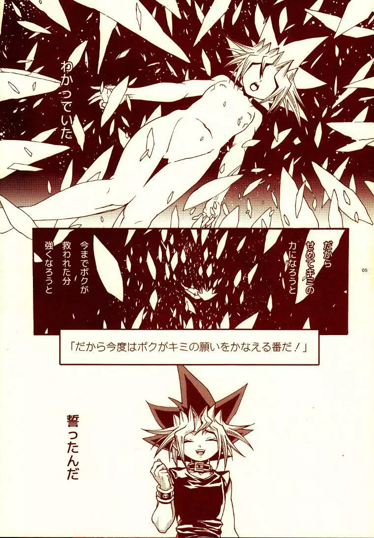 AURORA3 - page4