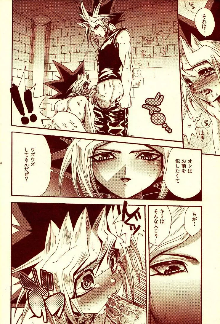 AURORA3 - page45