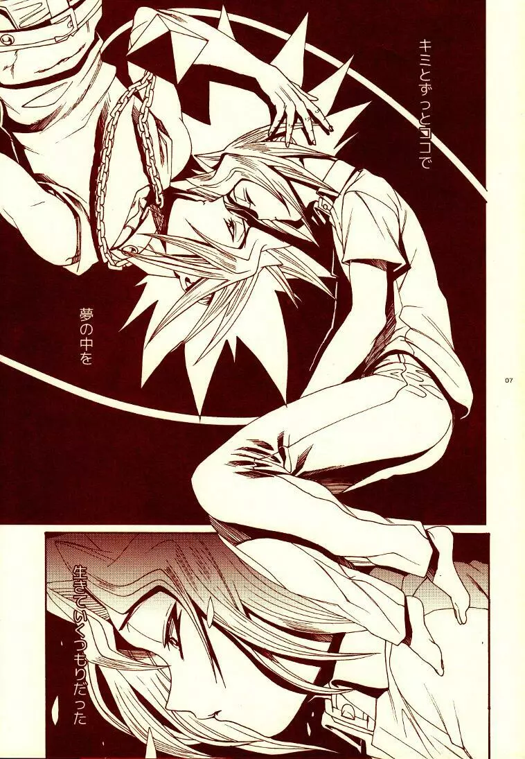AURORA3 - page6