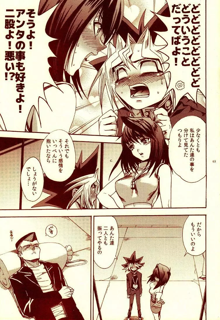 AURORA3 - page62