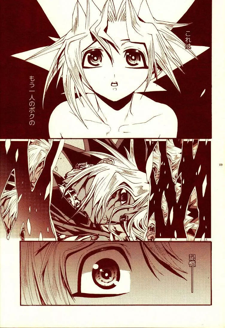 AURORA3 - page8