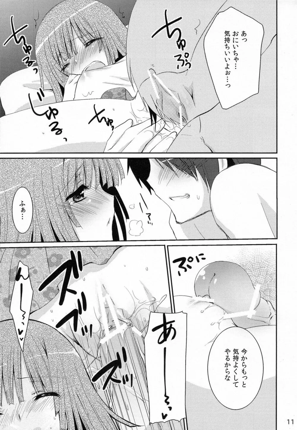 超！色物語6 - page11