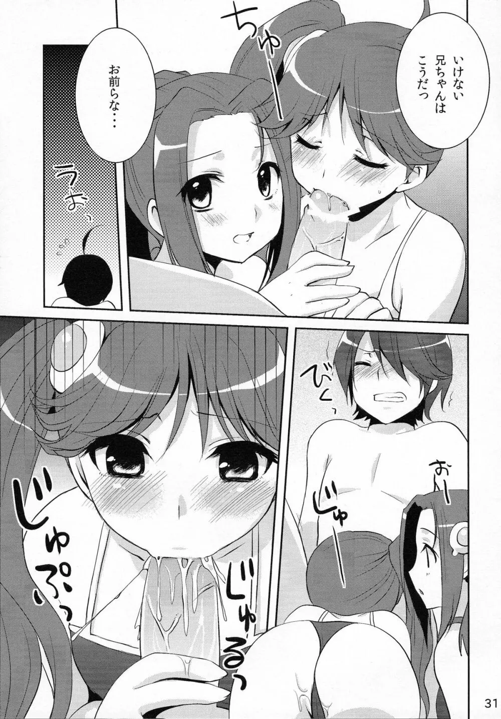 超！色物語6 - page31