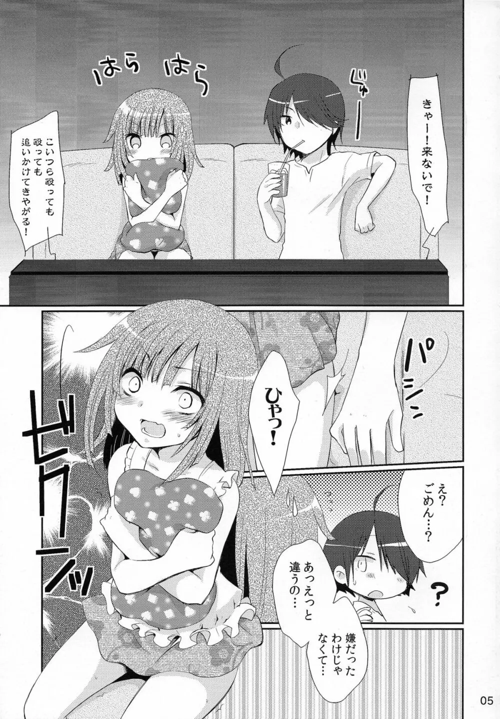 超！色物語6 - page5