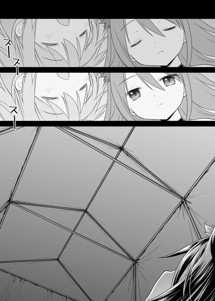 ぬくもりをわけあいながらふたりのきょりをちぢめよう - page29