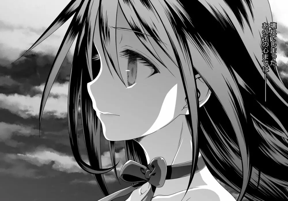 ぬくもりをわけあいながらふたりのきょりをちぢめよう - page42