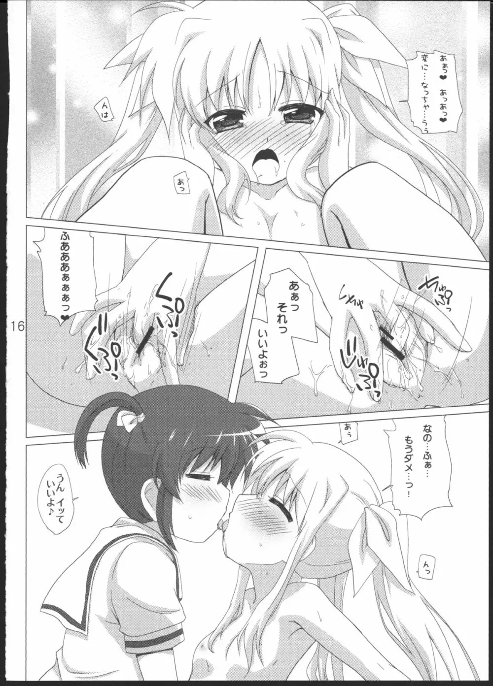 女の子同士だけど愛さえあれば関係ないよねっ - page15