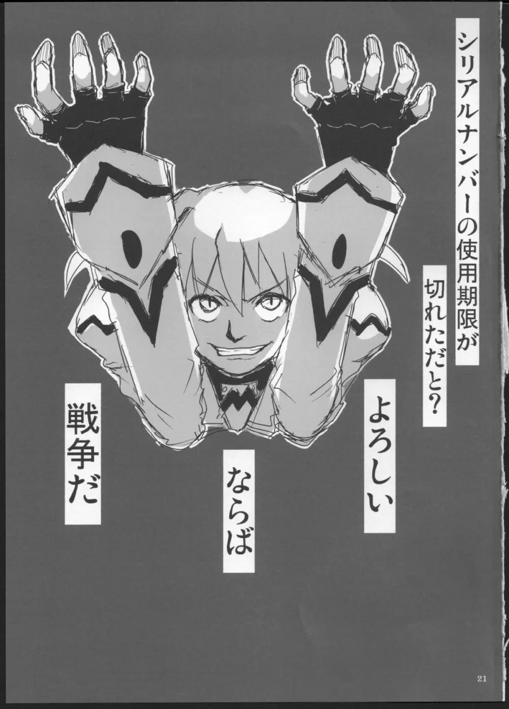 女の子同士だけど愛さえあれば関係ないよねっ - page20