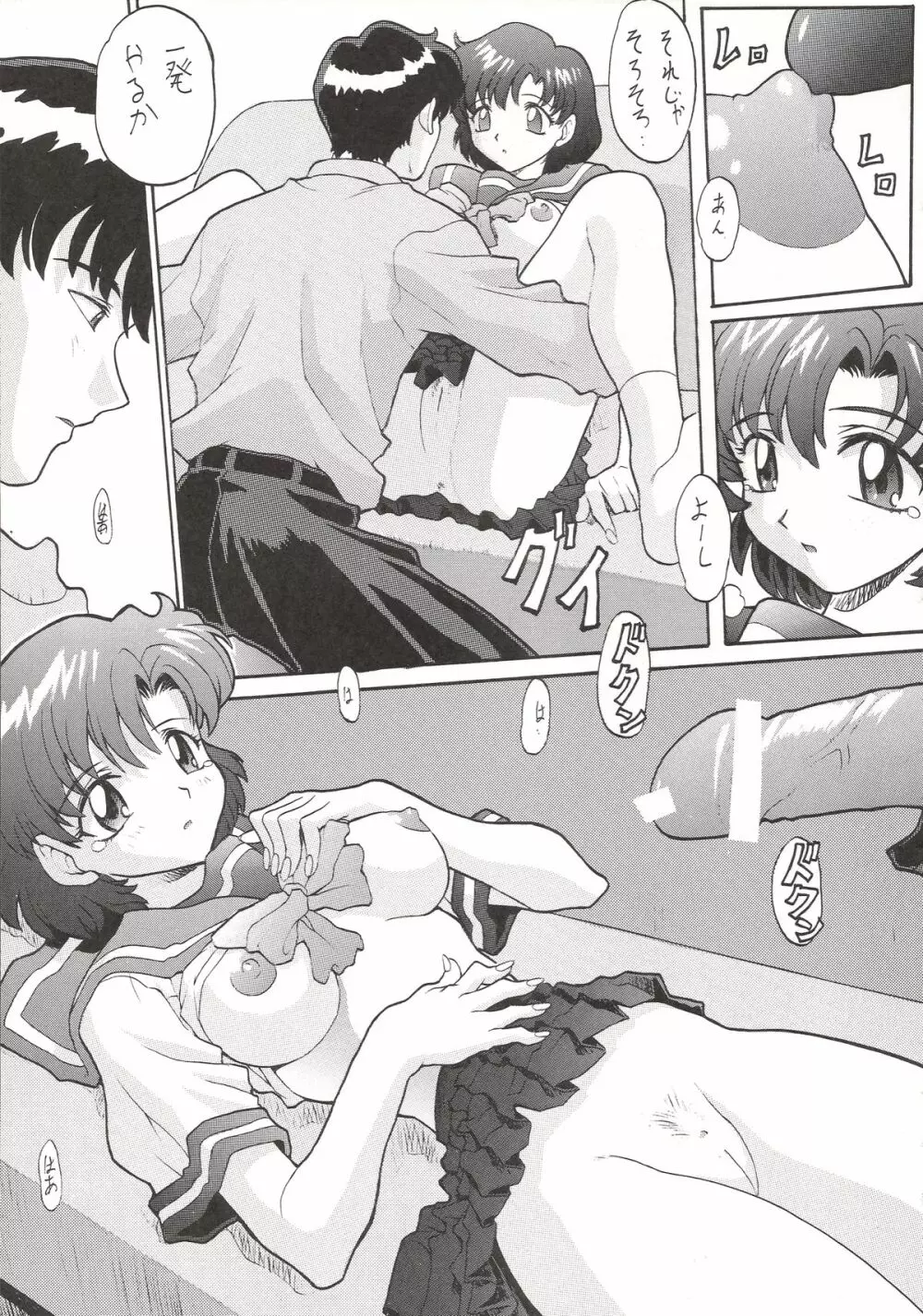 ヒラヒラドキンチョ - page24
