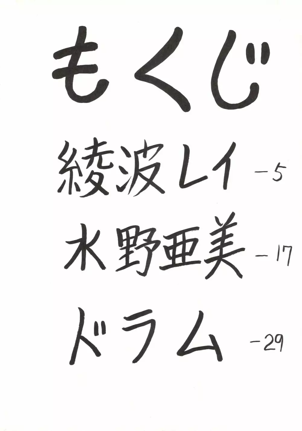 ヒラヒラドキンチョ - page3