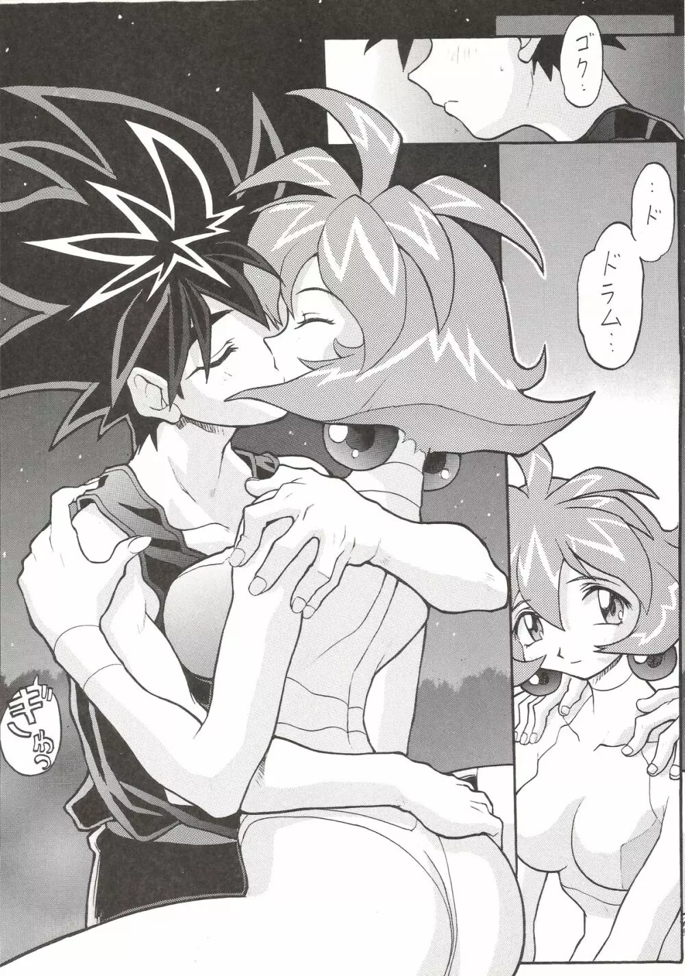 ヒラヒラドキンチョ - page36