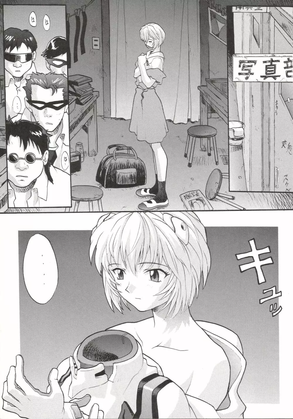 ヒラヒラドキンチョ - page4