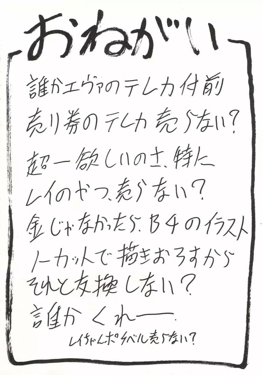 ヒラヒラドキンチョ - page43
