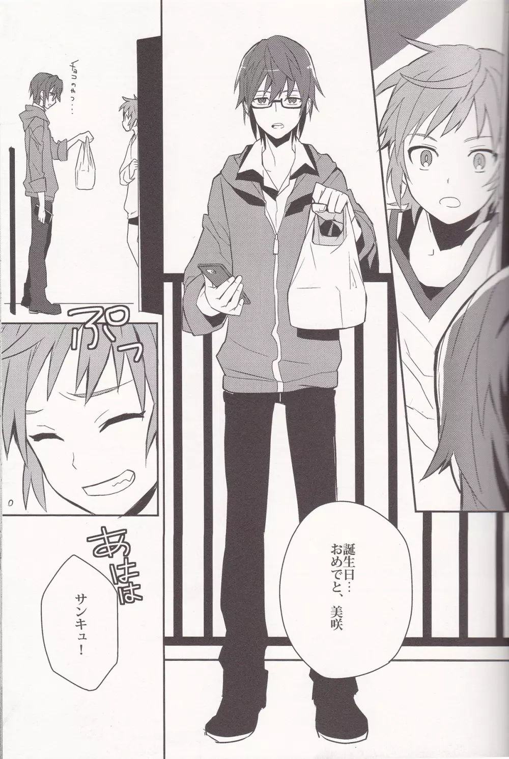 YATAMISA ON THE SHORTCAKE - page15