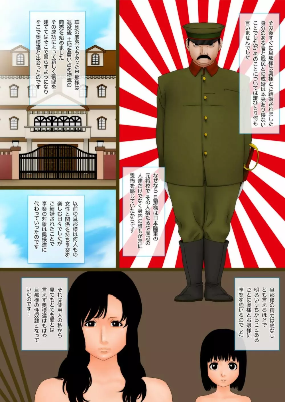 義娘 詩歩 - page19