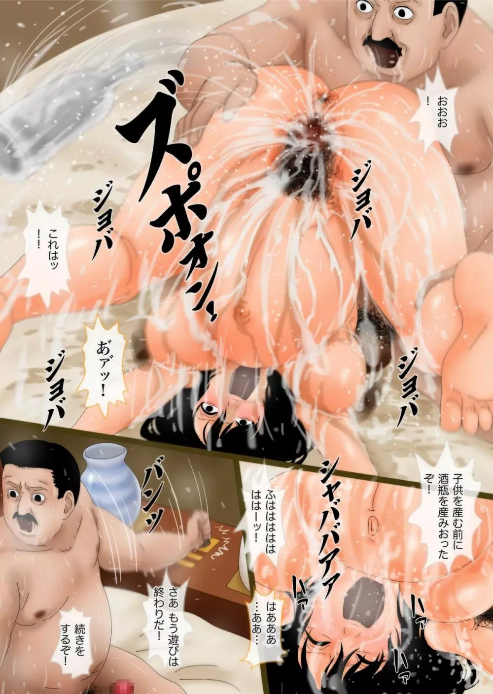義娘 詩歩 - page33