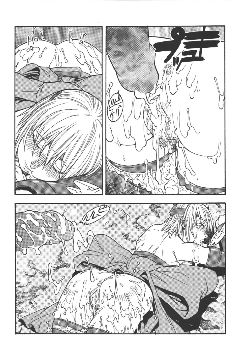 ファイターズ ギガコミックス ラウンド3 - page29
