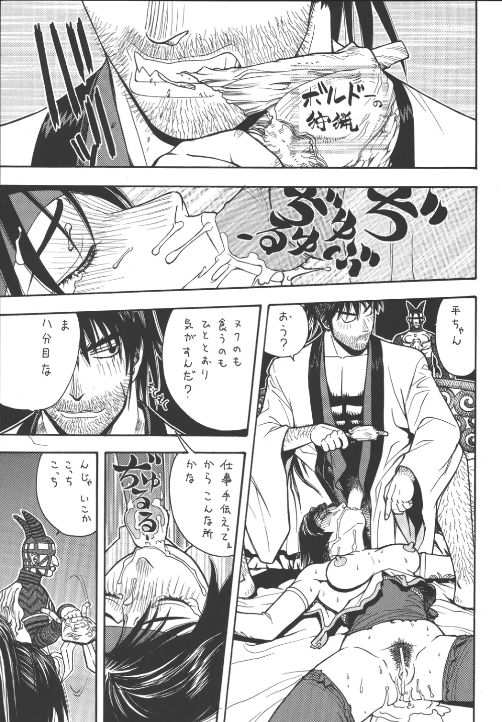 ファイターズ ギガコミックス ラウンド3 - page46