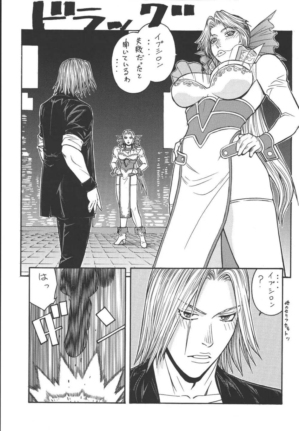 ファイターズ ギガコミックス ラウンド3 - page64
