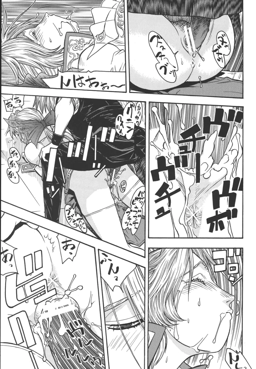 ファイターズ ギガコミックス ラウンド3 - page70