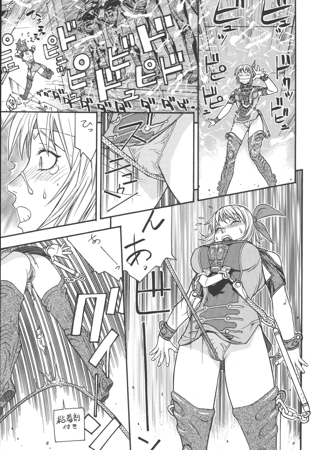 ファイターズ ギガコミックス ラウンド3 - page74