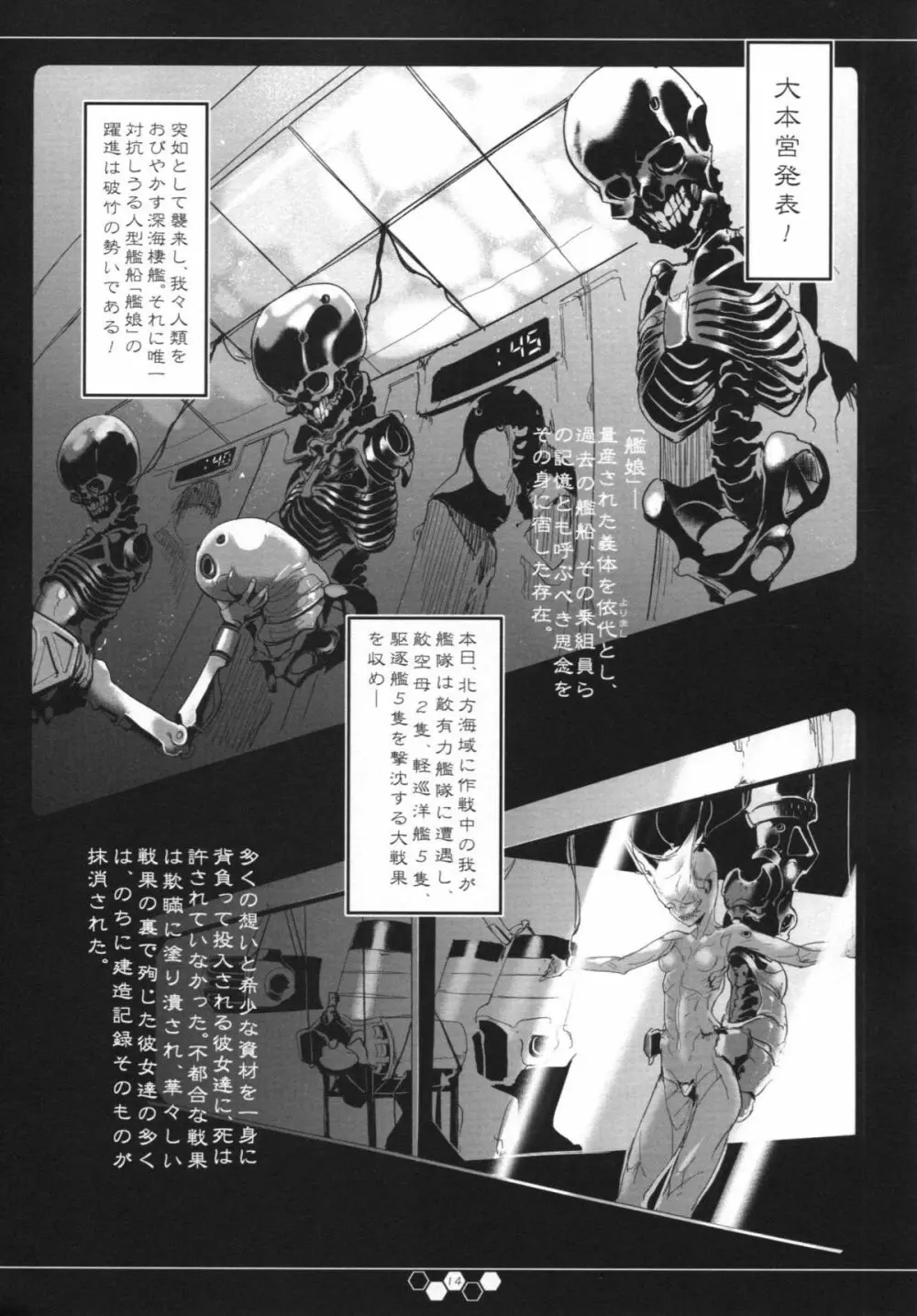 THE ABYSS - page13