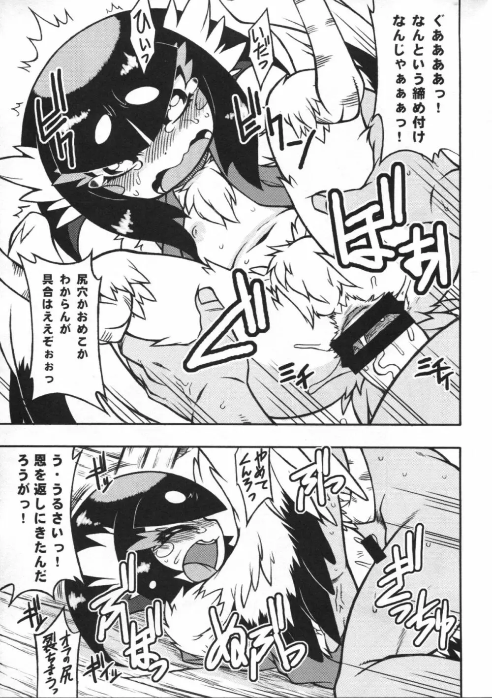 百鬼夜行 Lv.3 和洋人外譚 - page18