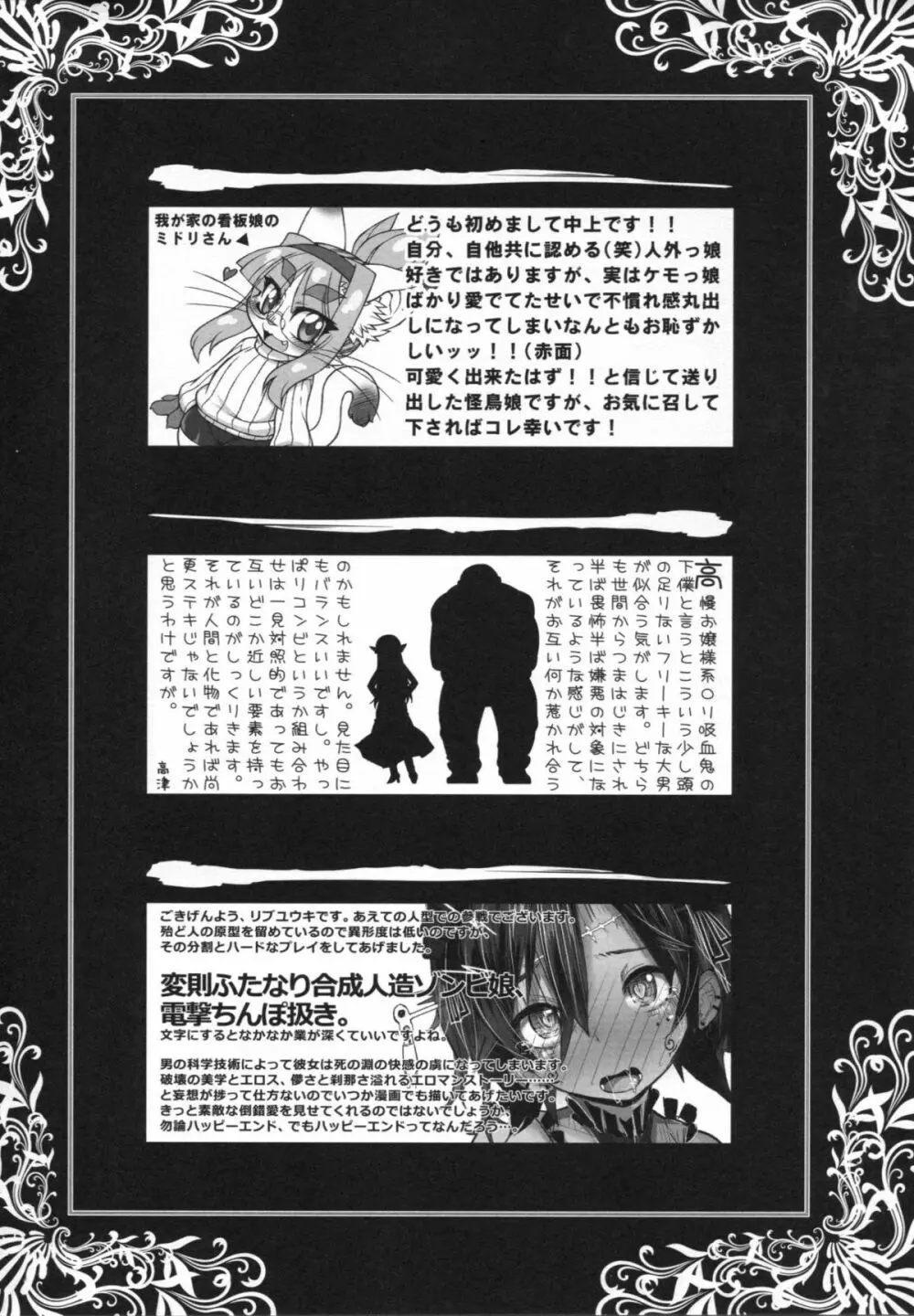百鬼夜行 Lv.3 和洋人外譚 - page31