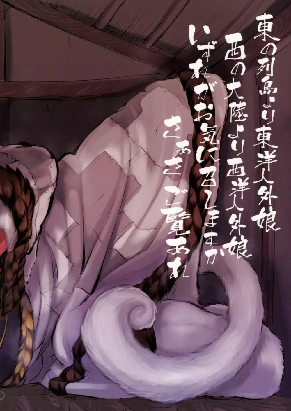 百鬼夜行 Lv.3 和洋人外譚 - page34