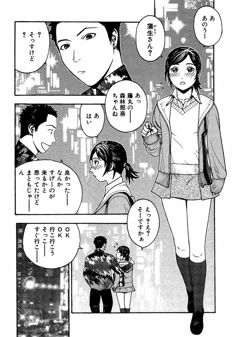 続・愛○さんと熱海へGO!vsMGS VW - page22