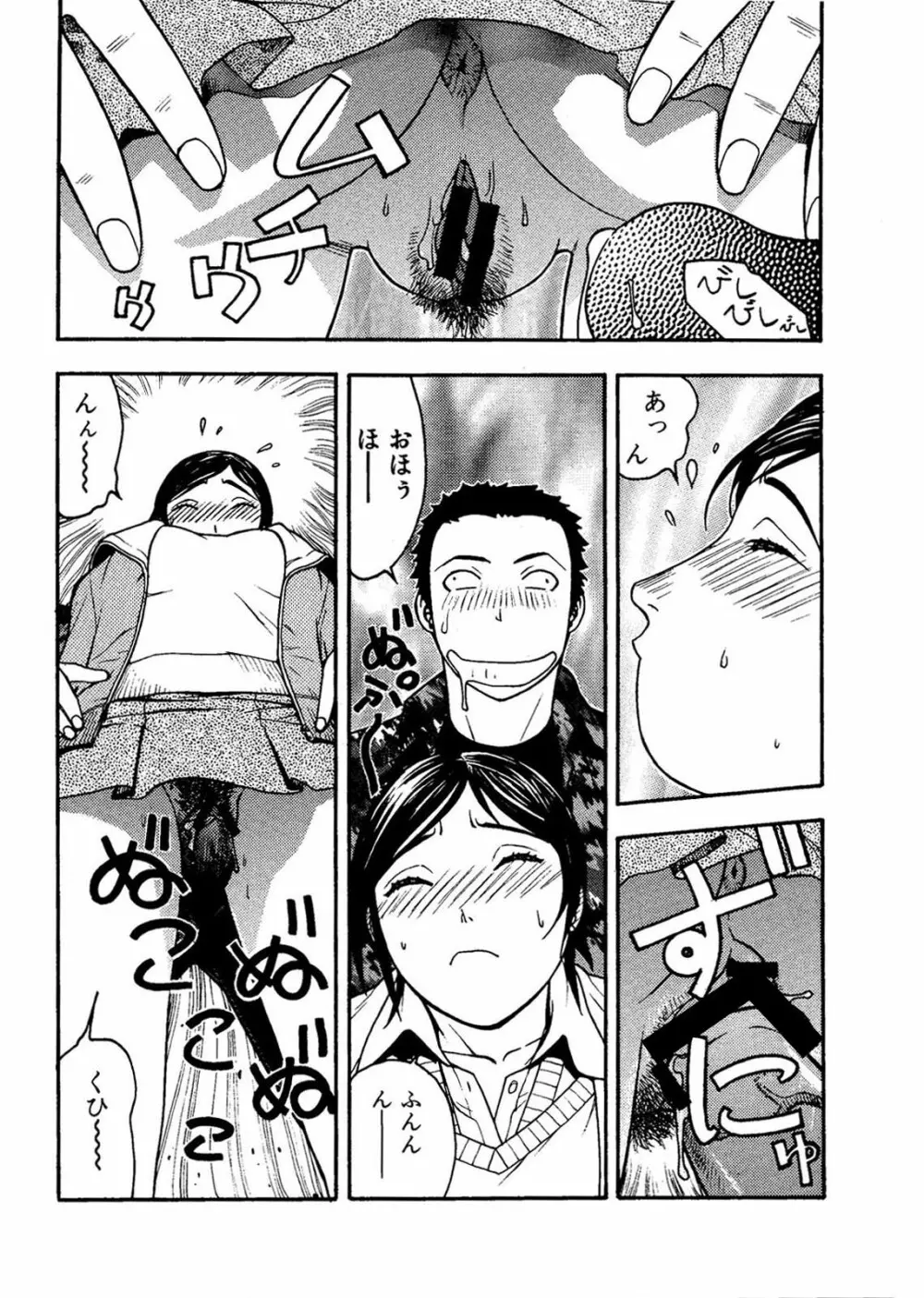 続・愛○さんと熱海へGO!vsMGS VW - page24