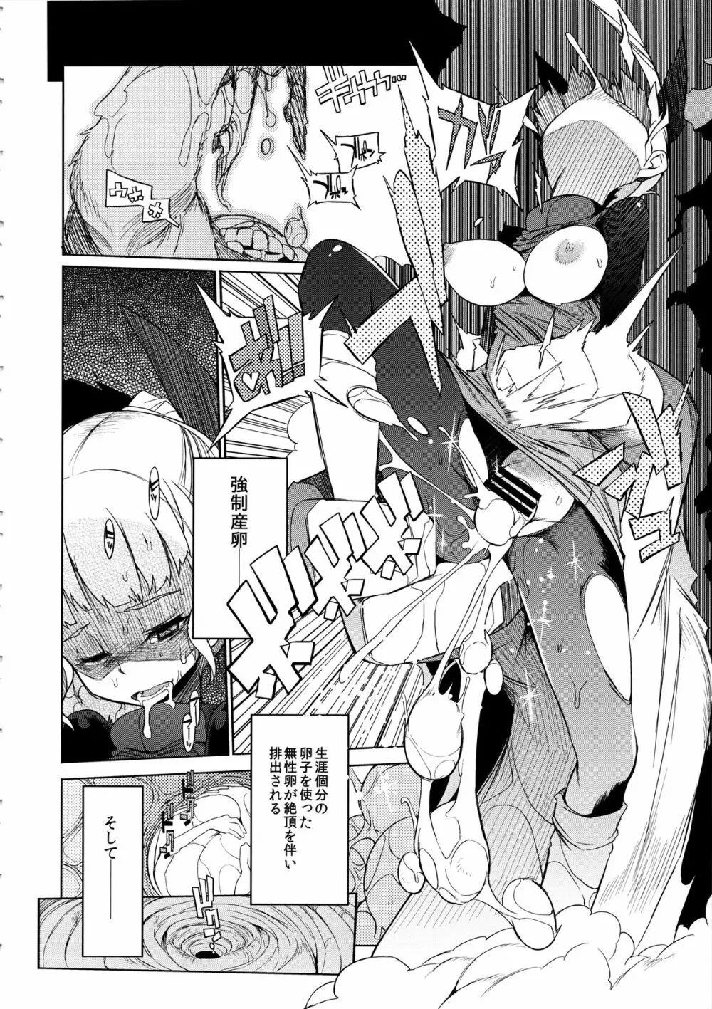 the Pink 特撮ヒロイン掴まえた!!! part B - page15