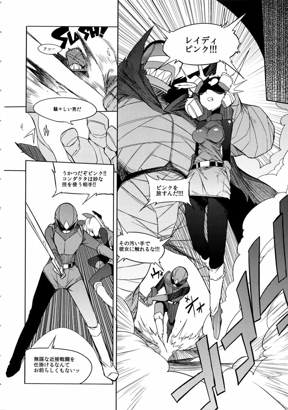 the Pink 特撮ヒロイン掴まえた!!! part B - page19