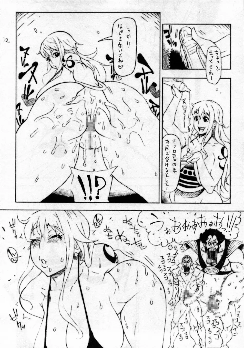 P.O.M - page13
