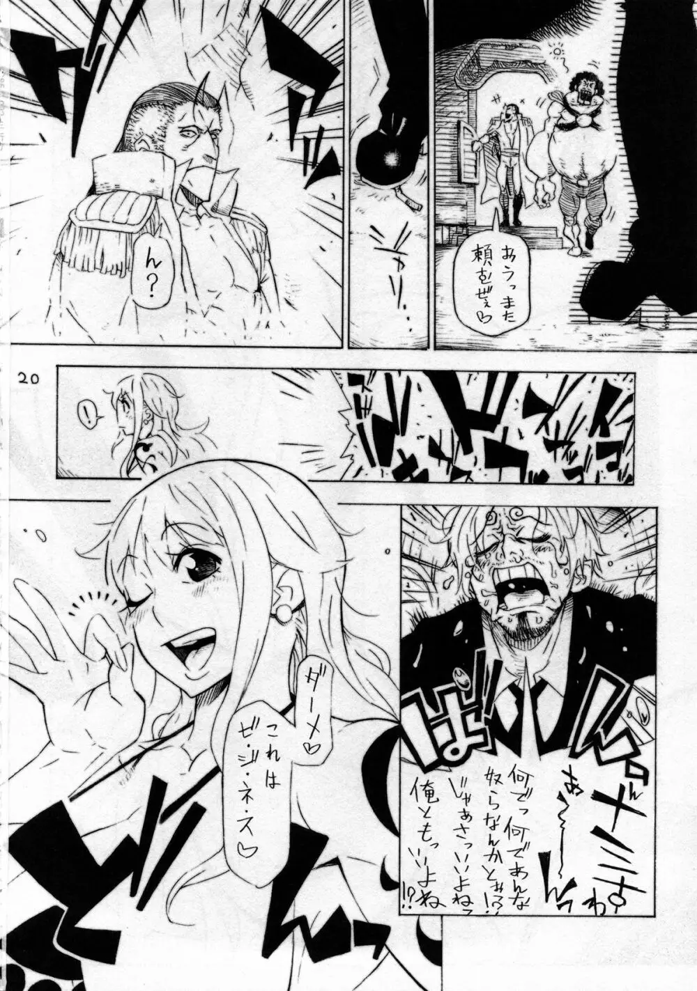P.O.M - page21