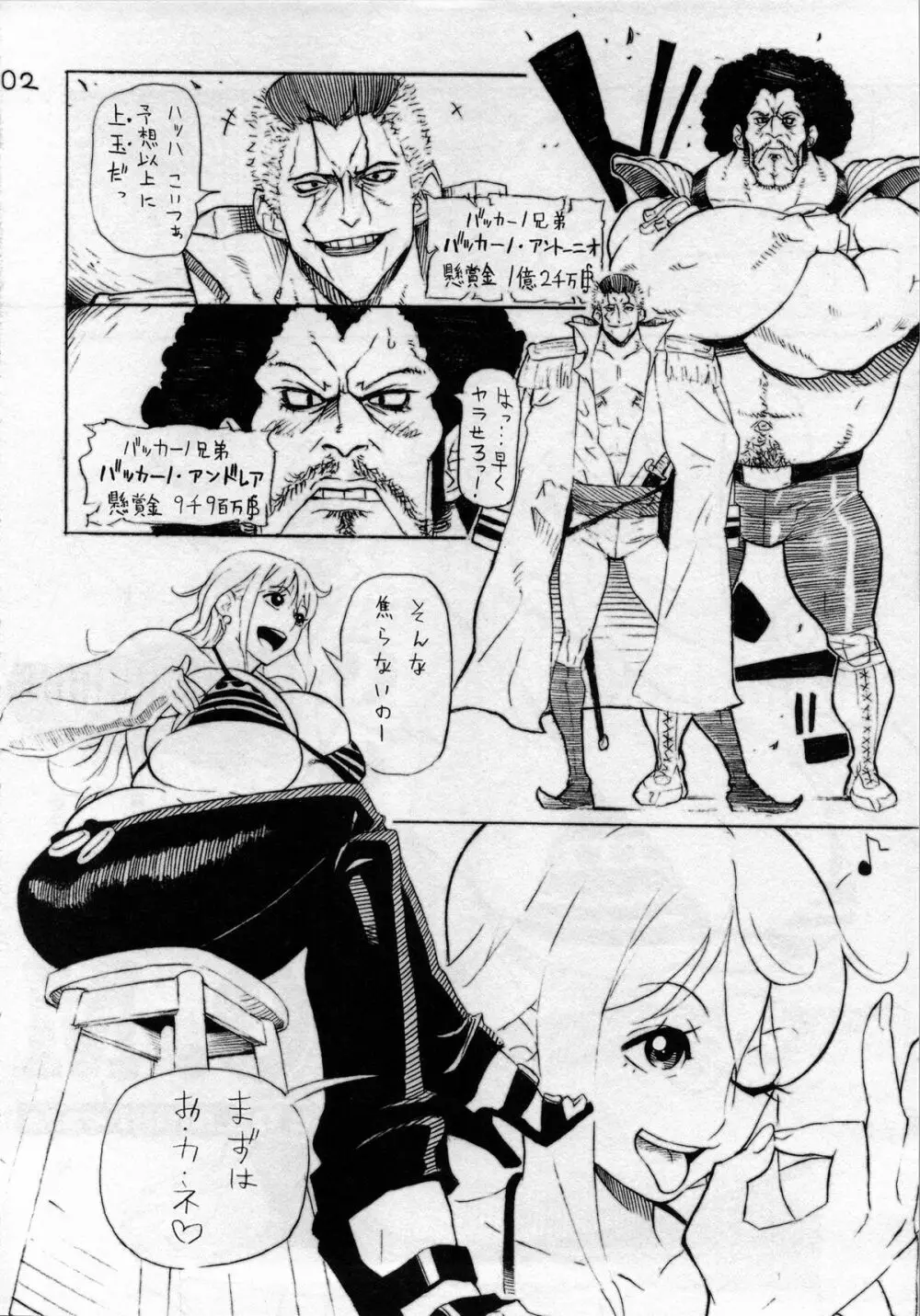 P.O.M - page3