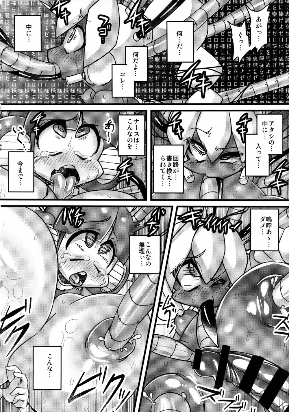 あの素晴らしいπをもう一度r2 - page10