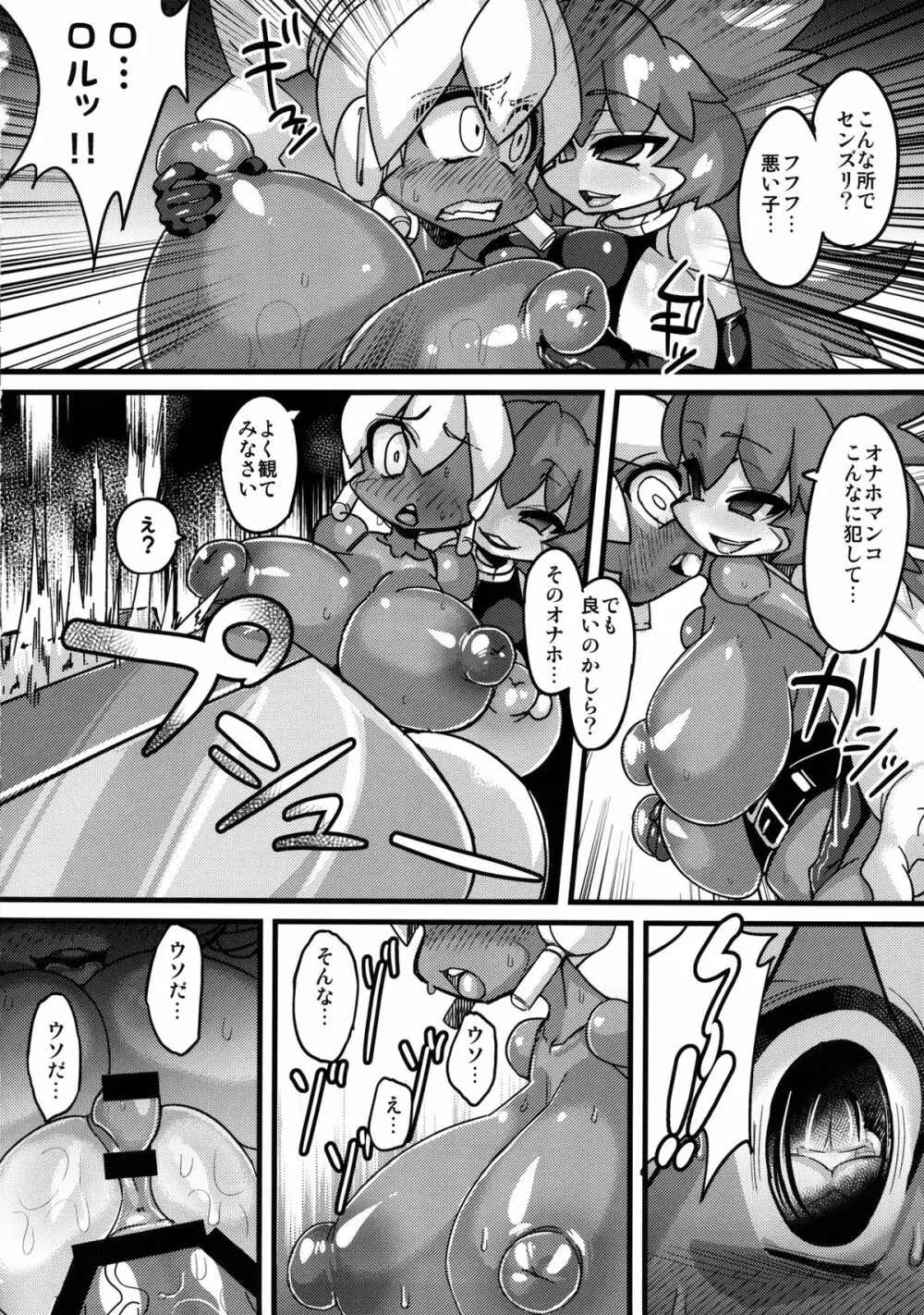 あの素晴らしいπをもう一度r2 - page16