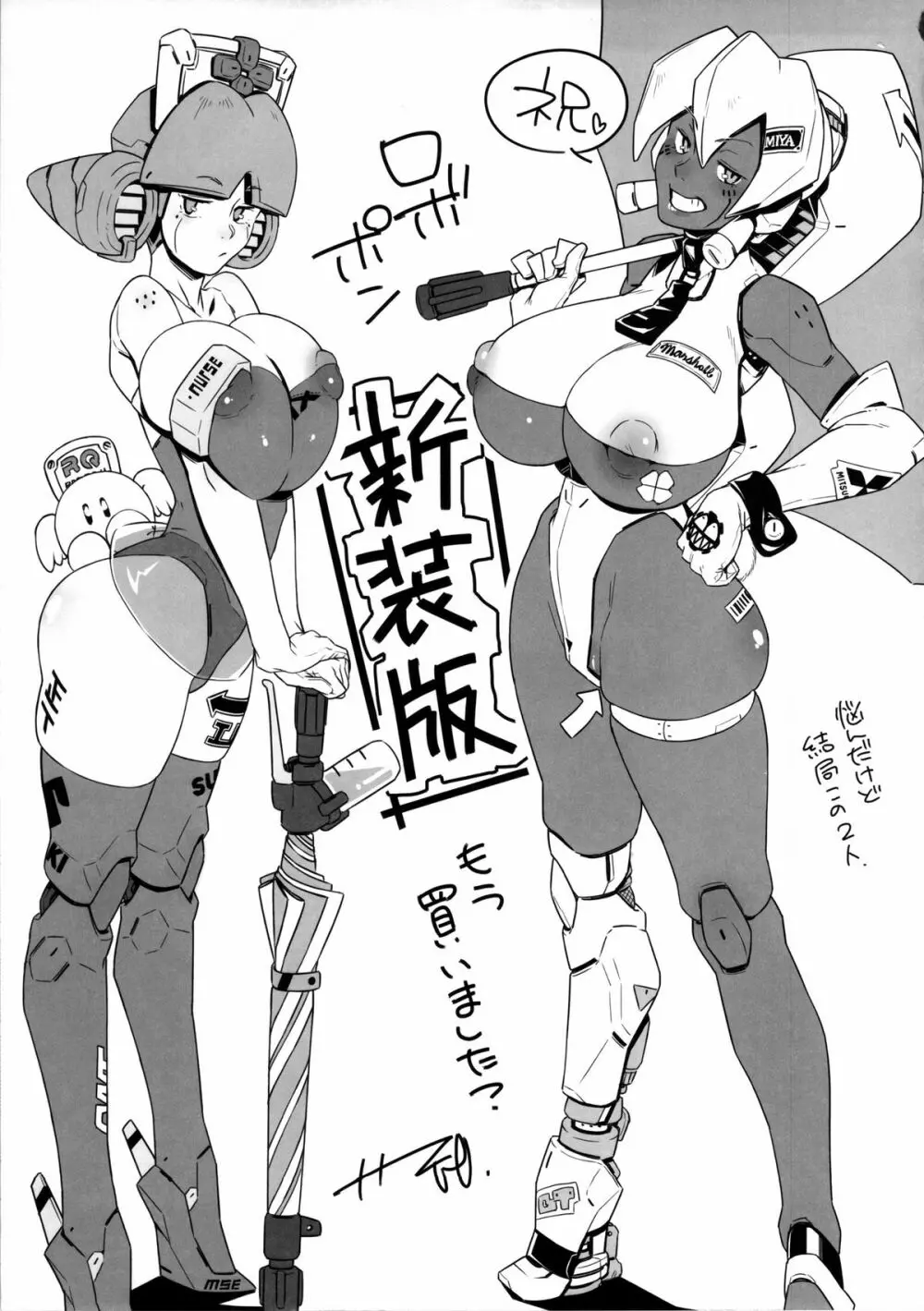あの素晴らしいπをもう一度r2 - page33