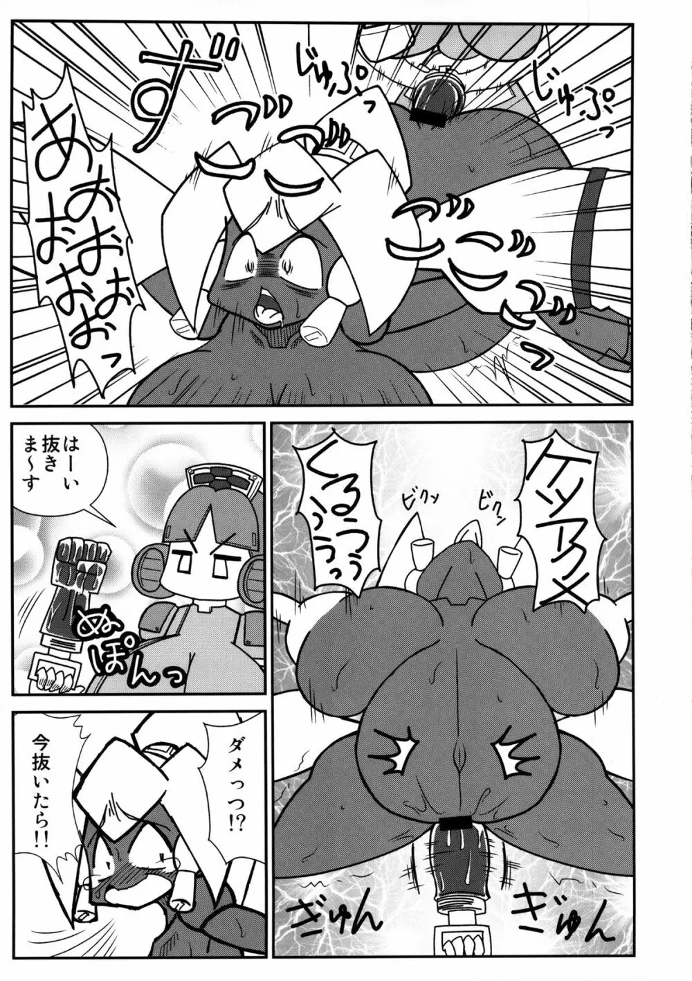 あの素晴らしいπをもう一度r2 - page37