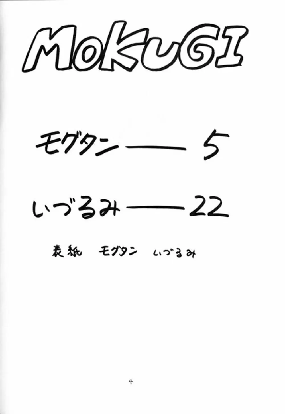 Revenge - page2
