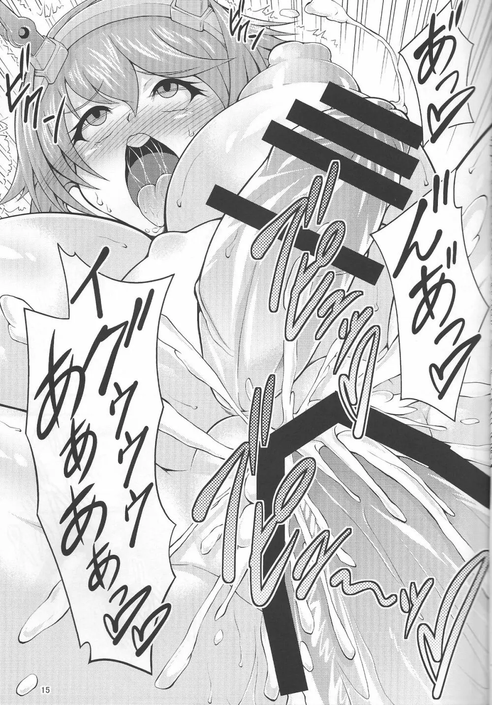 ふたなり!ビッグ7 - page14