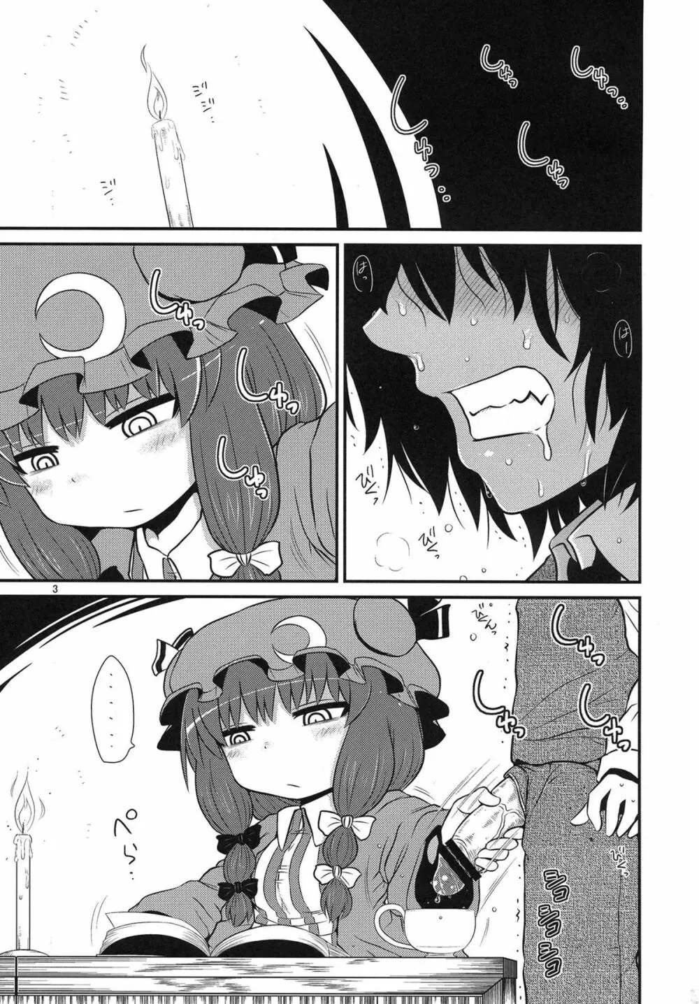 するだけ番外。 - page2