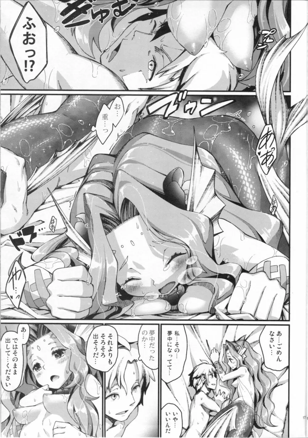 mermaid mating - page16