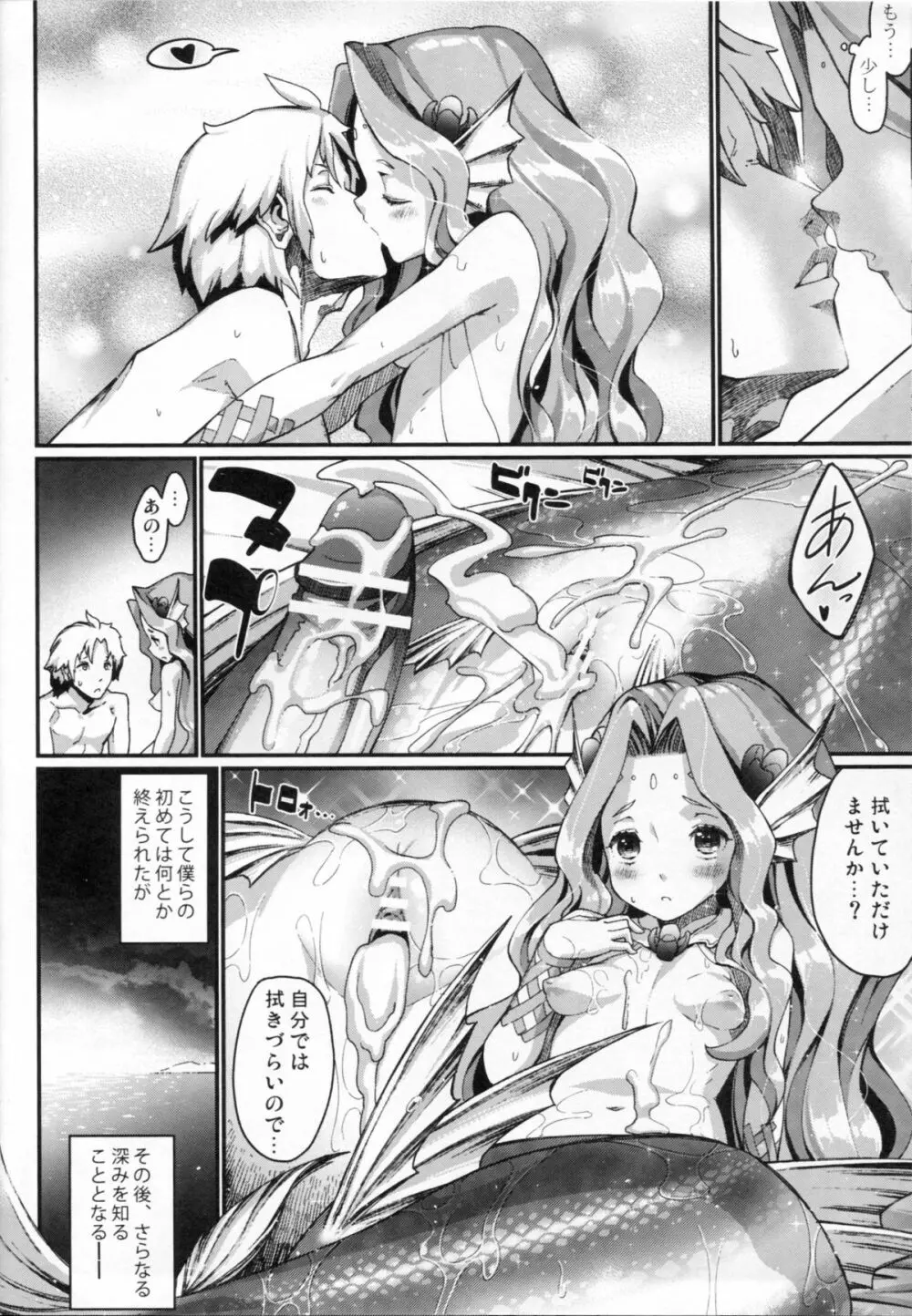 mermaid mating - page19