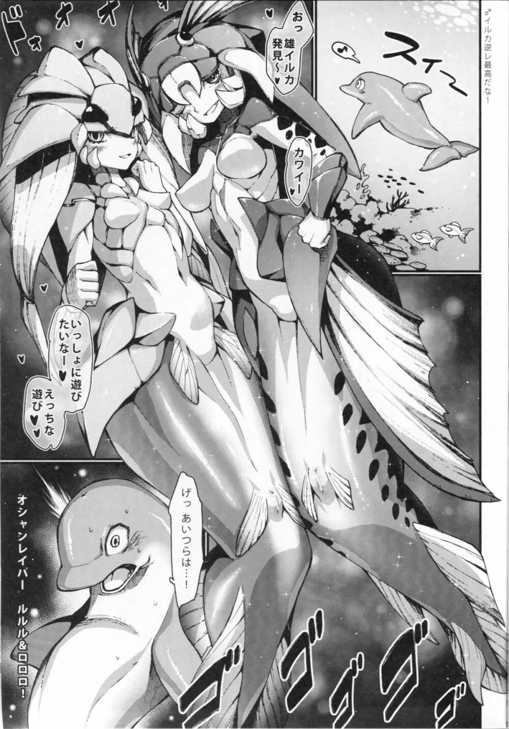 mermaid mating - page22