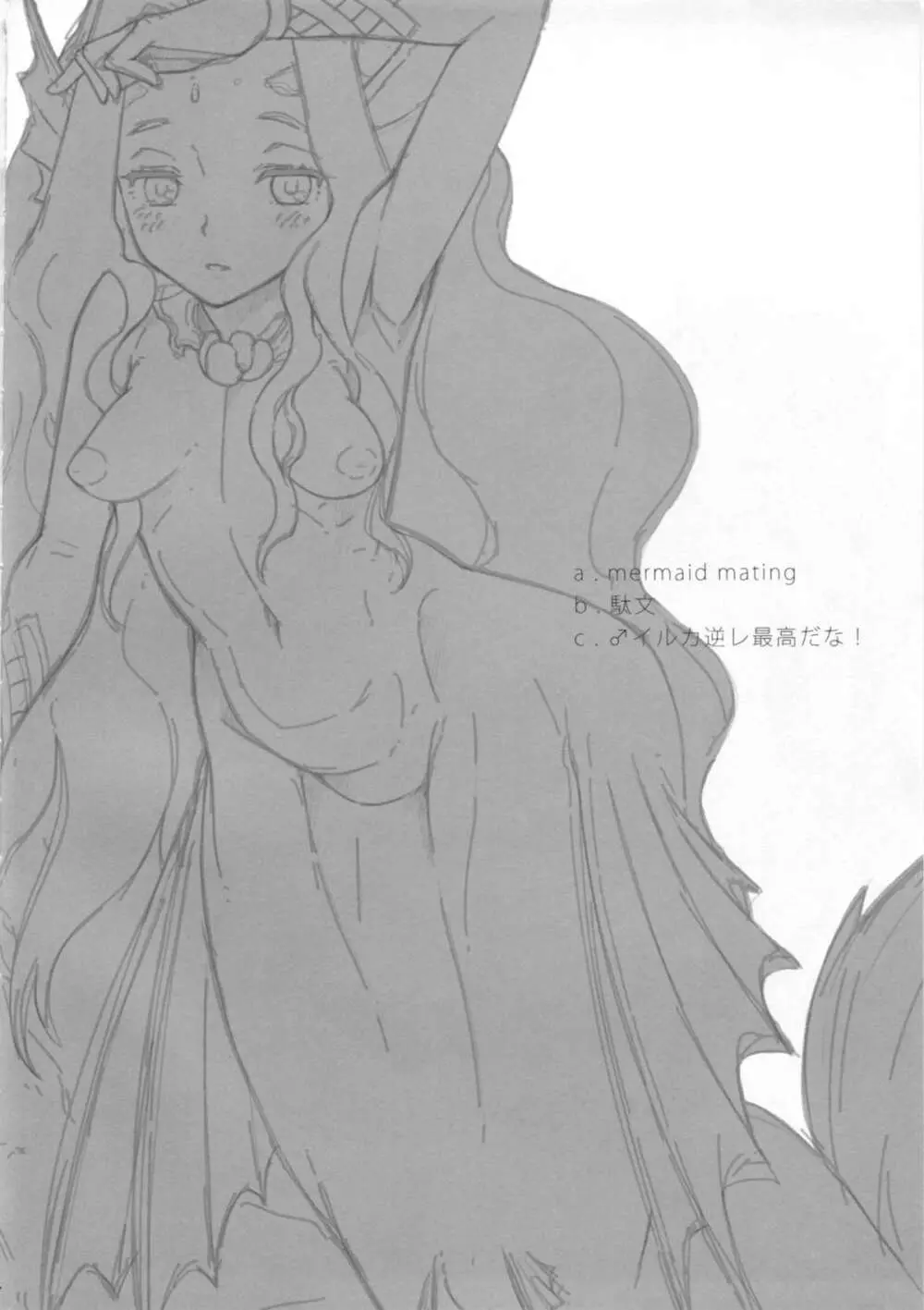 mermaid mating - page3